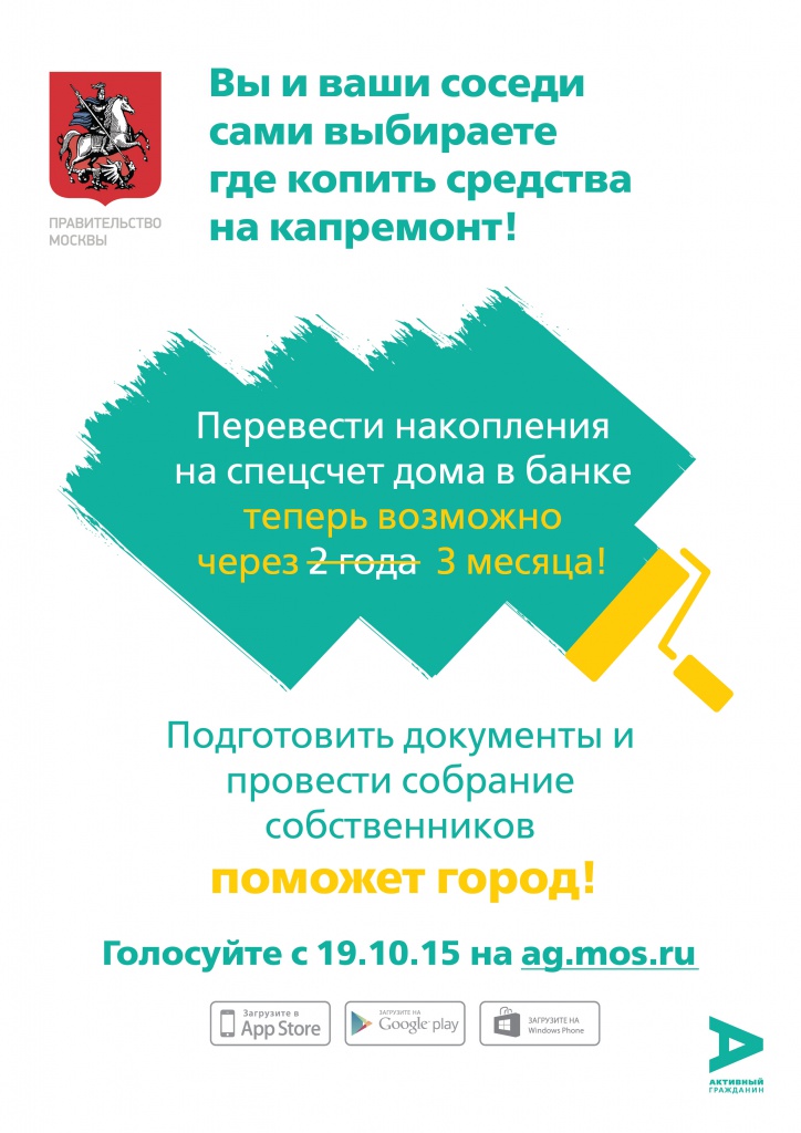капремонт_итог.jpg
