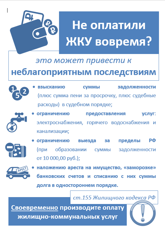 листовка.PNG